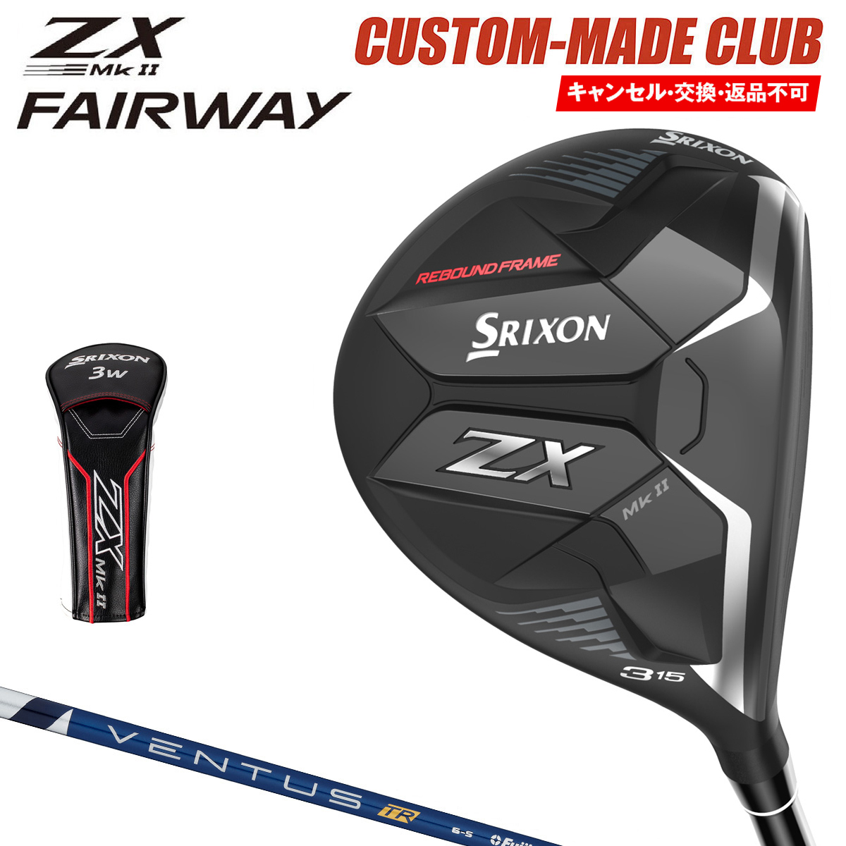 紺×赤 SRIXON ダンロップ スリクソン フェアウェイウッド ZX Mk II