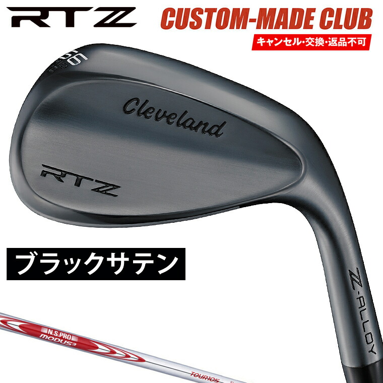 RTZ ウェッジ ブラックサテン仕上げ NSPRO MODUS3 TOUR105スチールシャフト 【カスタムクラブ 特注】 Cleveland クリーブランド日本正規品 2025モデル