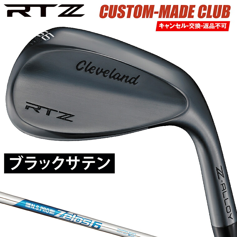 RTZ ウェッジ ブラックサテン仕上げ NSPRO ZELOS6スチールシャフト 【カスタムクラブ 特注】 Cleveland クリーブランド日本正規品 2025モデル