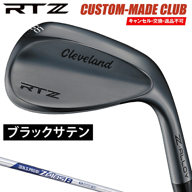 RTZ ウェッジ ブラックサテン仕上げ NSPRO ZELOS8スチールシャフト 【カスタムクラブ 特注】 Cleveland クリーブランド日本正規品 2025モデル