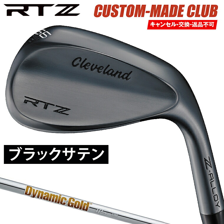 RTZ ウェッジ ブラックサテン仕上げ ダイナミックゴールド115スチールシャフト 【カスタムクラブ 特注】 Cleveland クリーブランド日本正規品 2025モデル