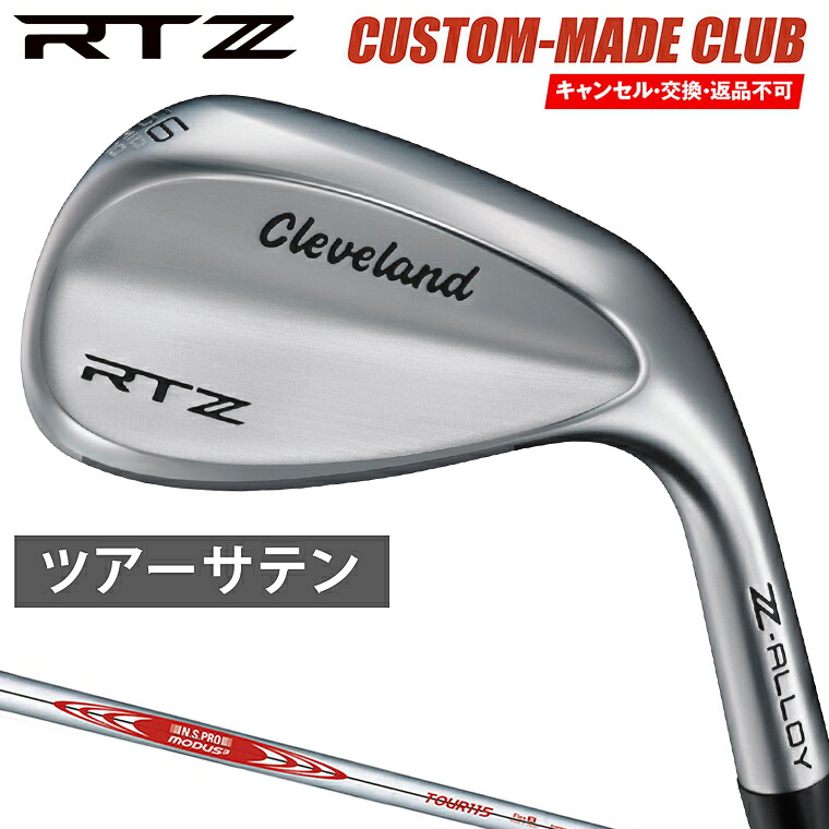 RTZ ウェッジ ツアーサテン仕上げ NSPRO MODUS3 TOUR115スチールシャフト 【カスタムクラブ 特注】 Cleveland クリーブランド日本正規品 2025モデル 18,975円