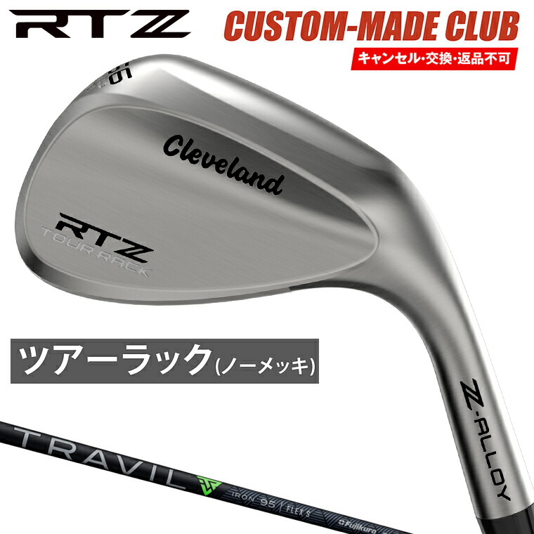 楽天市場】RTZ ウェッジ ツアーラック(ノーメッキ) ダイナミック