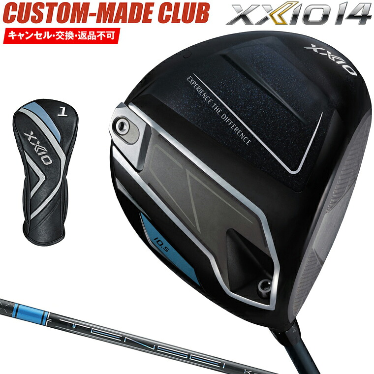 ゼクシオ14 ドライバー TENSEI Pro Blue 1Kカーボンシャフト 【カスタムクラブ 特注】 DUNLOP ダンロップ 日本正規品 2026新製品 XXIO14