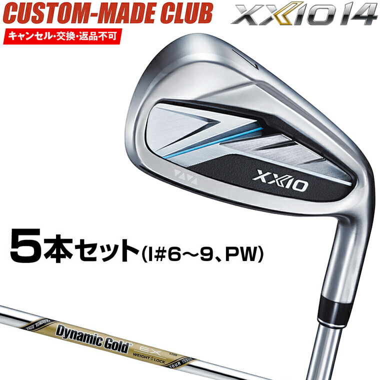 ゼクシオ14 アイアン ダイナミックゴールドEXツアーイシュースチールシャフト 5本セット(I#6～9、PW) 【カスタムクラブ 特注】 DUNLOP ダンロップ 日本正規品 2026新製品 XXIO14 81,675円