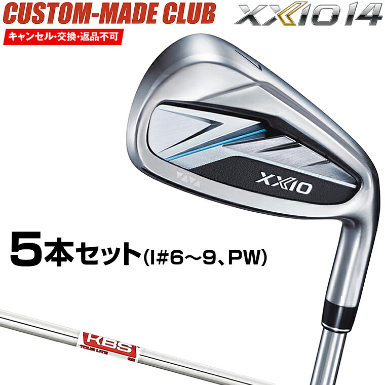 ゼクシオ14 アイアン KBS TOUR LITEスチールシャフト 5本セット(I#6～9、PW) 【カスタムクラブ 特注】 DUNLOP ダンロップ 日本正規品 2026新製品 XXIO14