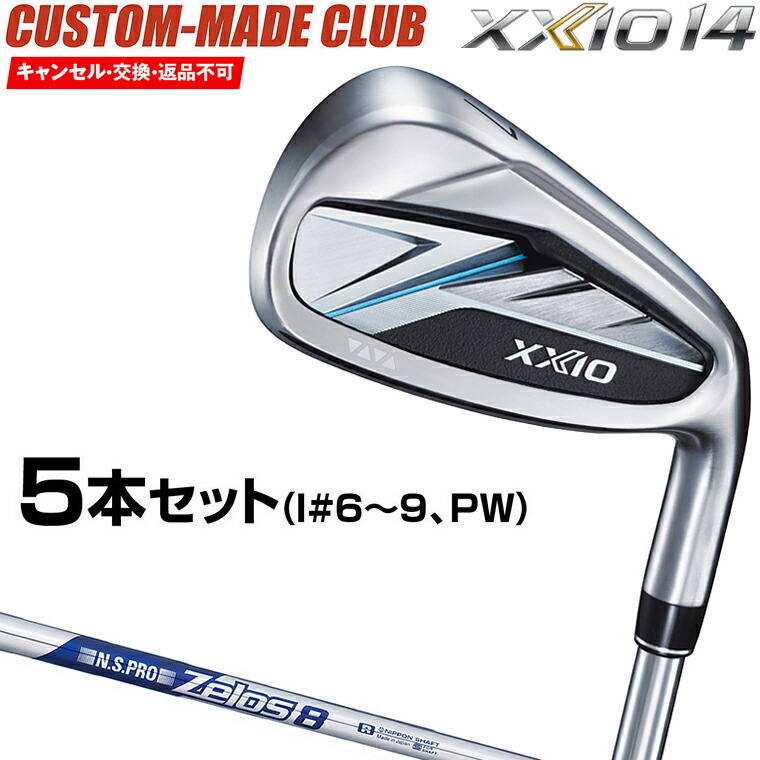 ゼクシオ14 アイアン NSPRO ZELOS8スチールシャフト 5本セット(I#6～9、PW) 【カスタムクラブ 特注】 DUNLOP ダンロップ 日本正規品 2026新製品 XXIO14｜ＥＺＡＫＩ　ＮＥＴ　ＧＯＬＦ