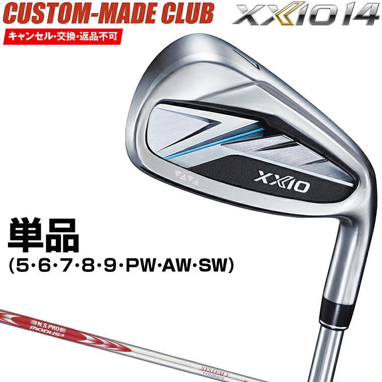 【4/15 エントリー/抽選で最大100%ポイントバック】 ゼクシオ14 アイアン NSPRO MODUS3 SYSTEM3 TOUR125スチールシャフト 単品 【カスタムクラブ 特注】 DUNLOP ダンロップ 日本正規品 2026新製品 XXIO14
