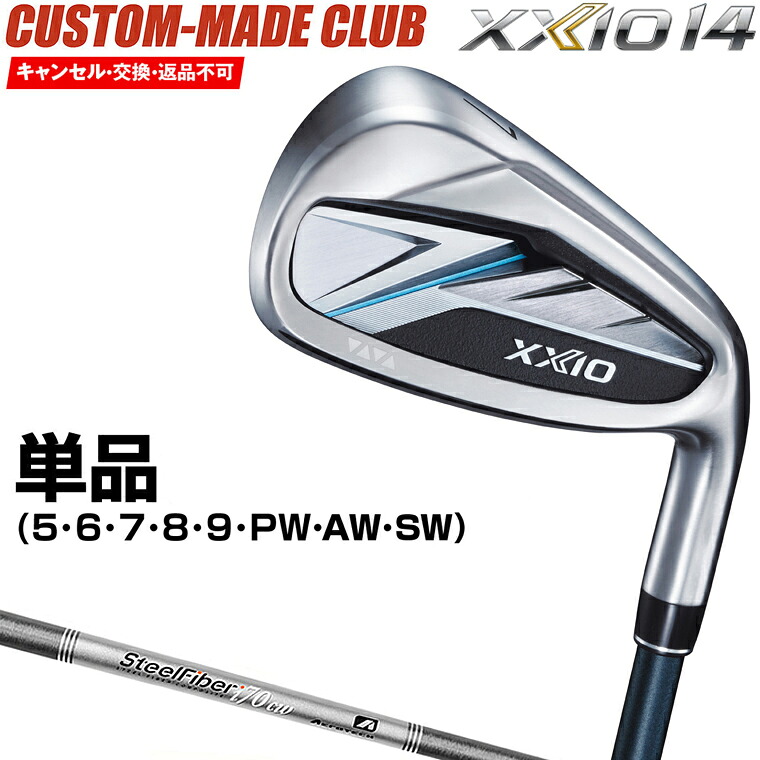 【4/18 エントリー/抽選で最大100%ポイントバック】 ゼクシオ14 アイアン スチールファイバーiシャフト 単品 【カスタムクラブ 特注】 DUNLOP ダンロップ 日本正規品 2026新製品 XXIO14