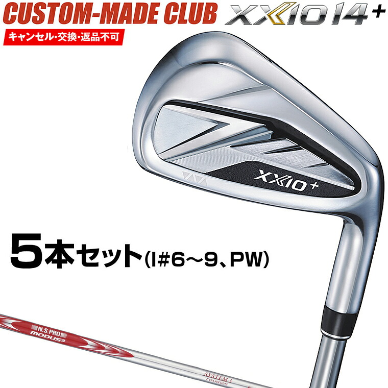ゼクシオ14＋ プラス アイアン NSPRO MODUS3 SYSTEM3 TOUR125スチールシャフト 5本セット(I#6～9、PW) 【カスタムクラブ 特注】 DUNLOP ダンロップ 日本正規品 2026新製品 XXIO14+｜ＥＺＡＫＩ　ＮＥＴ　ＧＯＬＦ