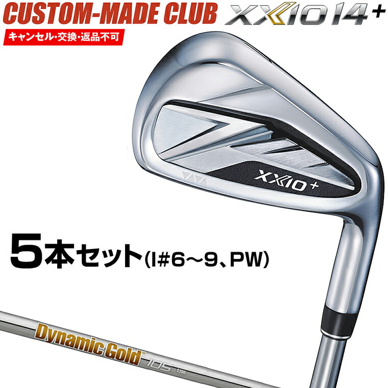 ゼクシオ14＋ プラス アイアン NEWデザイン ダイナミックゴールドスチールシャフト 5本セット(I#6～9、PW) 【カスタムクラブ 特注】 DUNLOP ダンロップ 日本正規品 2026新製品 XXIO14+