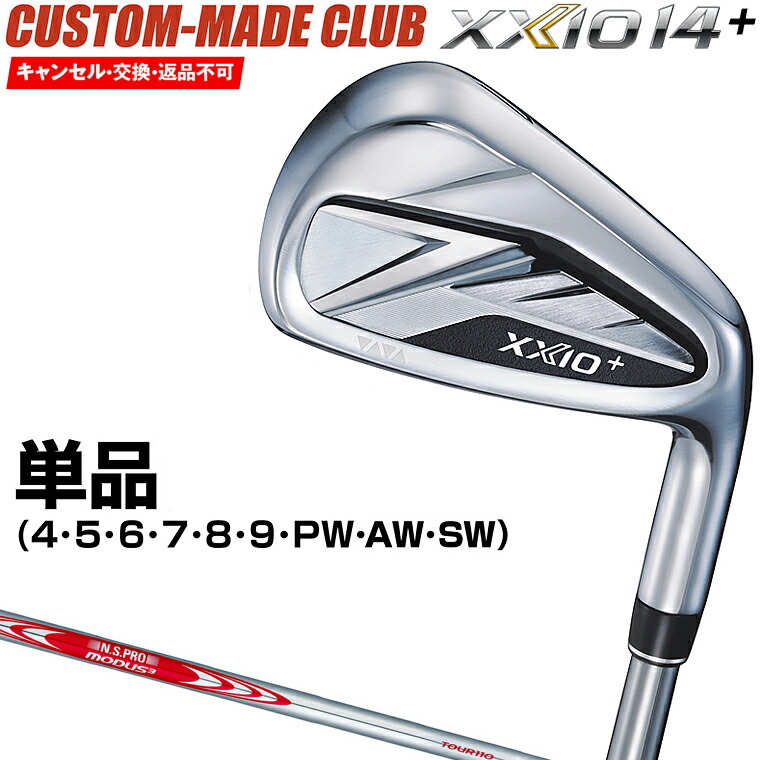 【4/15 エントリー/抽選で最大100%ポイントバック】 ゼクシオ14＋ プラス アイアン NSPRO MODUS3 TOUR110スチールシャフト 単品 【カスタムクラブ 特注】 DUNLOP ダンロップ 日本正規品 2026新製品 XXIO14+