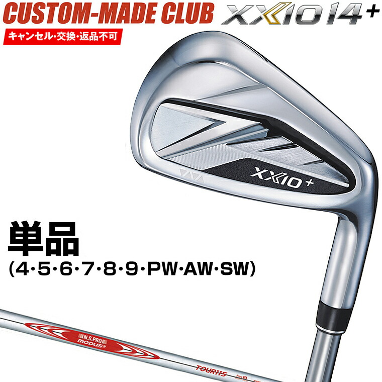 【4/15 エントリー/抽選で最大100%ポイントバック】 ゼクシオ14＋ プラス アイアン NSPRO MODUS3 TOUR115スチールシャフト 単品 【カスタムクラブ 特注】 DUNLOP ダンロップ 日本正規品 2026新製品 XXIO14+
