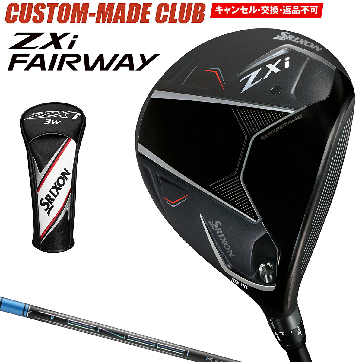 メーカーカスタムクラブ ダンロップ SRIXON ZXi ドライバー 右用 TOUR AD GC カーボンシャフト スリクソン 2025 日本正規品 日本仕様 特注 受注生産 楽天市場】ZXi LSドライバー TOUR AD GCカーボンシャフト 【カスタム