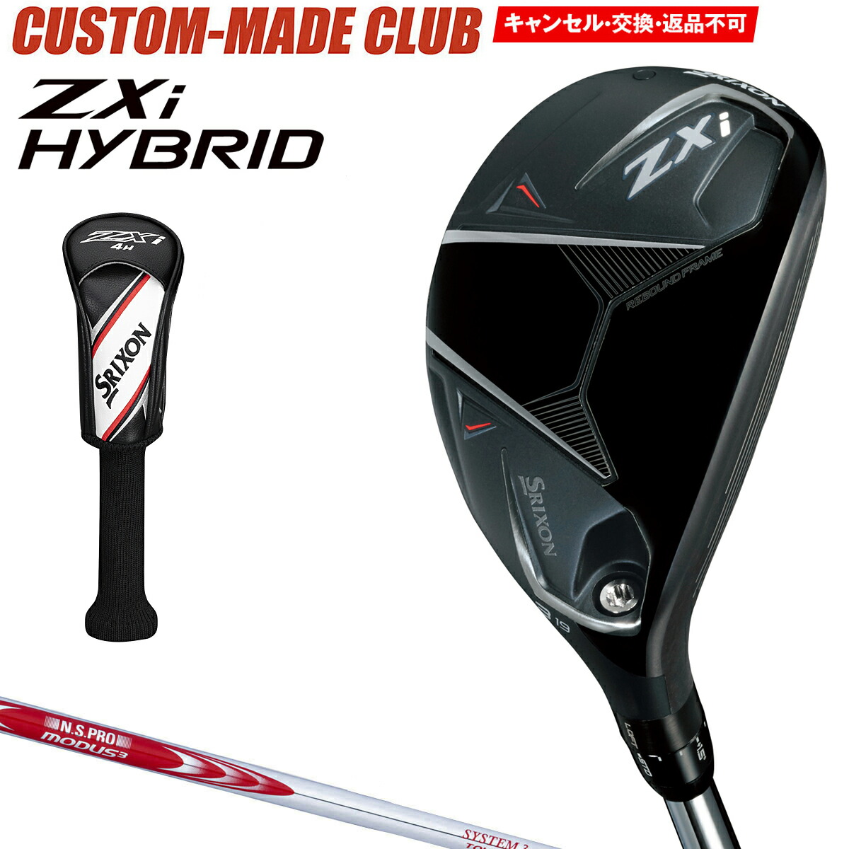NX ハイブリッド ZXi 3U用　85SR SRIXON ZXiU Utility Irons with carbon shaf Diamana ZXi for
