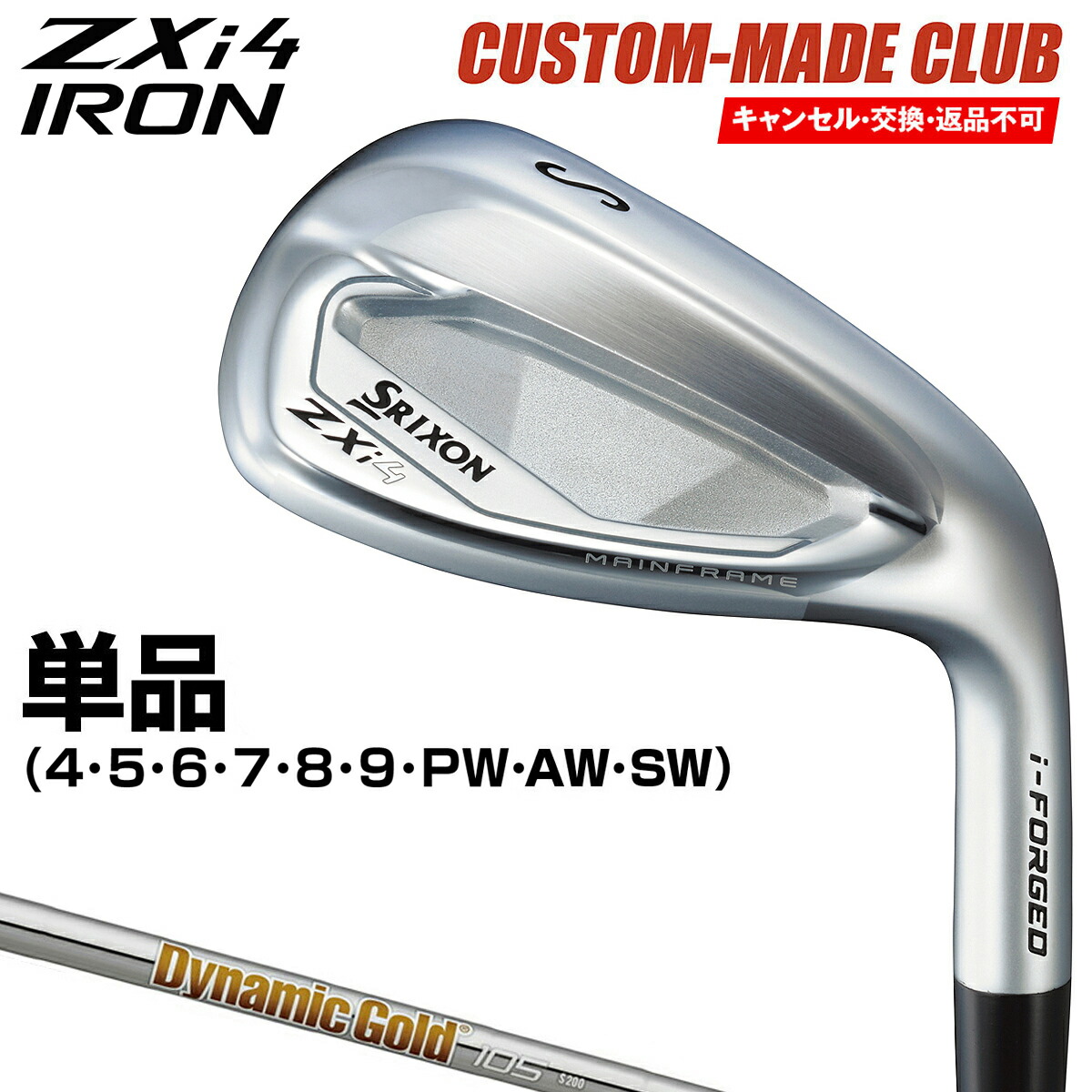 130m 4本 ZX（スリクソン） SRIXON ZXi7 アイアン4本セット(7I-PW) 右用 2024年