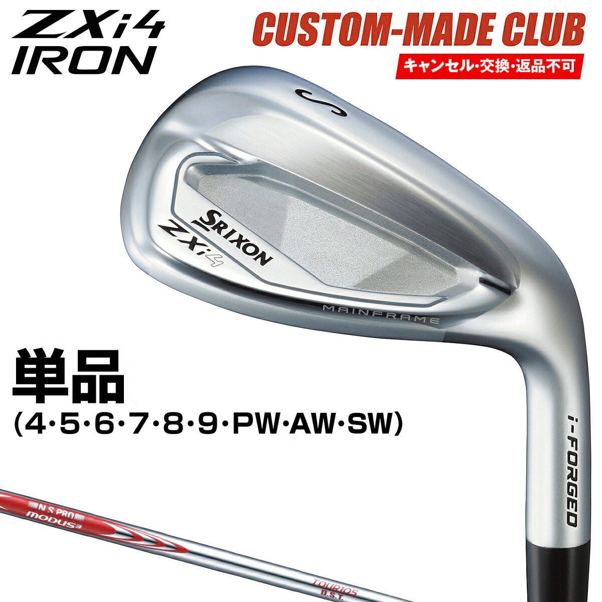 Srixon ZXi４ Diamana R 6〜P　5本セット SRIXON ダンロップ スリクソン ZXi4 アイアン 5本セット(#6〜#9、PW