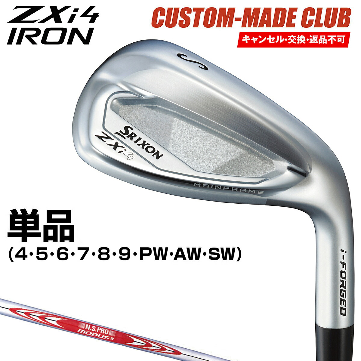 楽天市場】ZXi4 アイアン KBS TOUR LITEスチールシャフト 単品