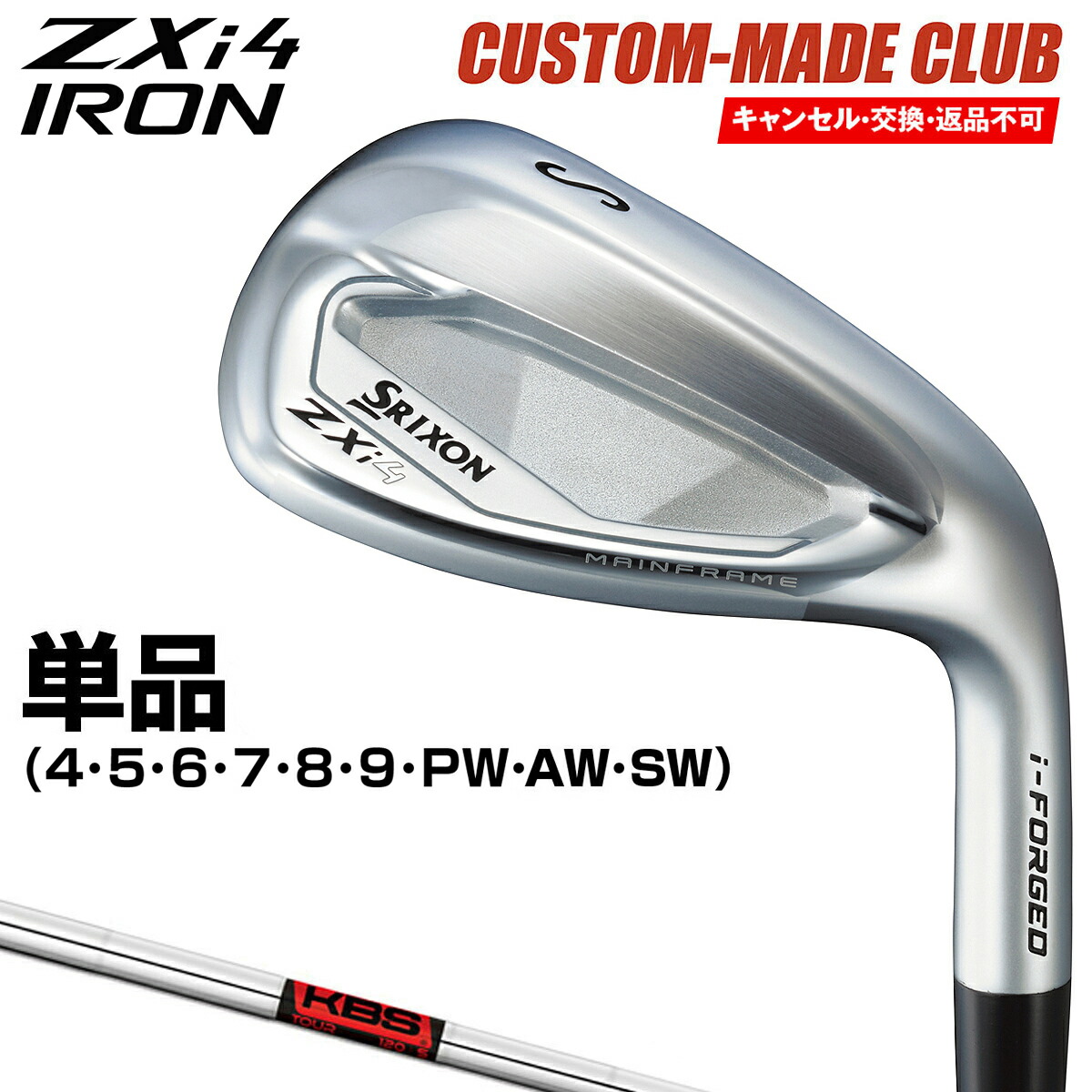 楽天市場】ZXi4 アイアン KBS TOUR LITEスチールシャフト 単品