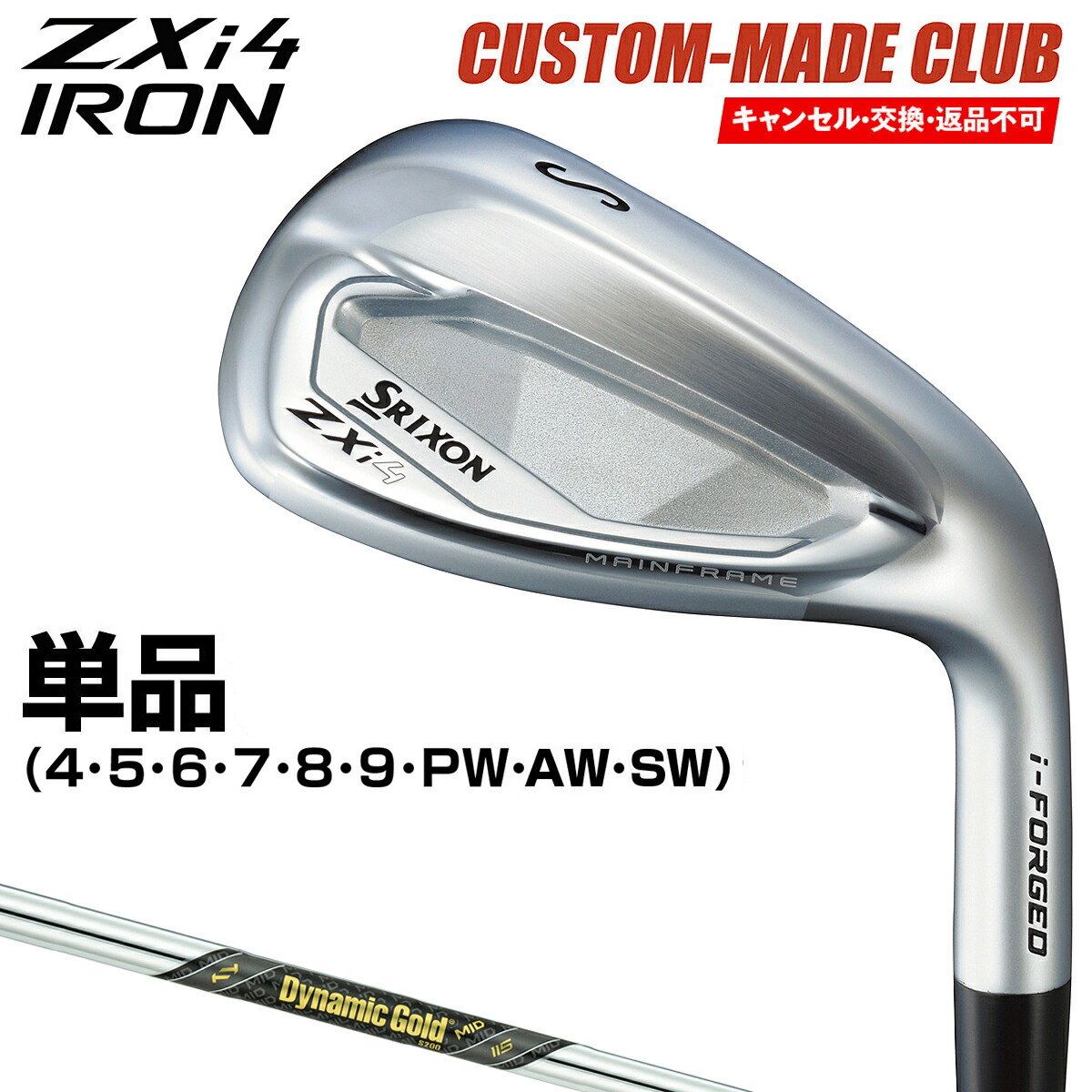 【美品】スリクソン　zxi5 DGmid 115S 5-pw 楽天市場】スリクソン ZXi5 アイアン ダイナミックゴールド MID 115