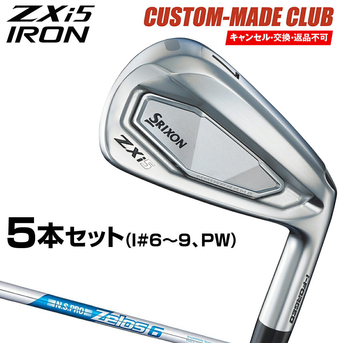 きんた スリクソン ZXi4 アイアン Diamana ZXi for IRON カーボンシャフト 5本