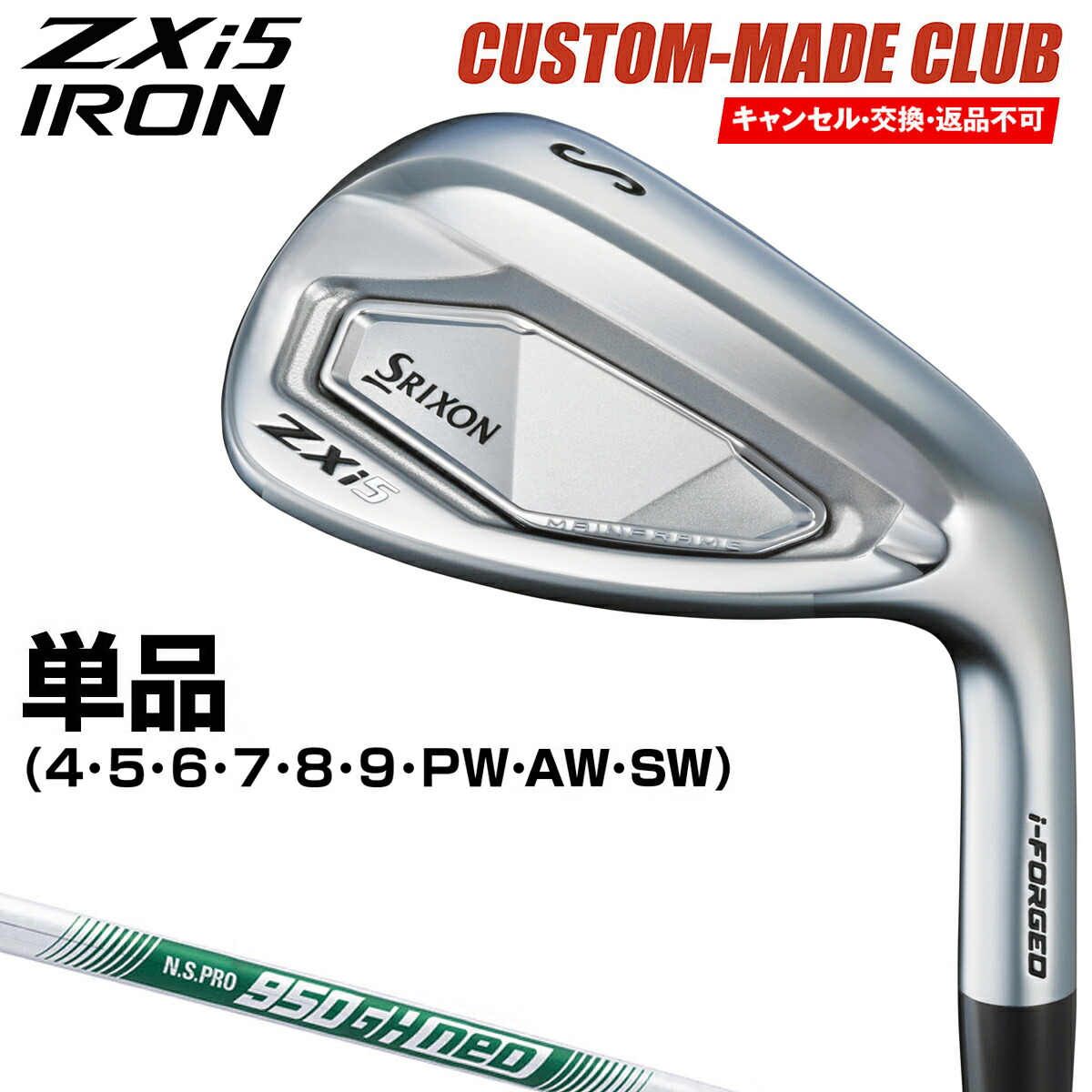 渡邉さま専用　Z745 アイアン　5〜P スリクソン Zシリーズ Z-FORGED2 フォージドII アイアン6本set(5
