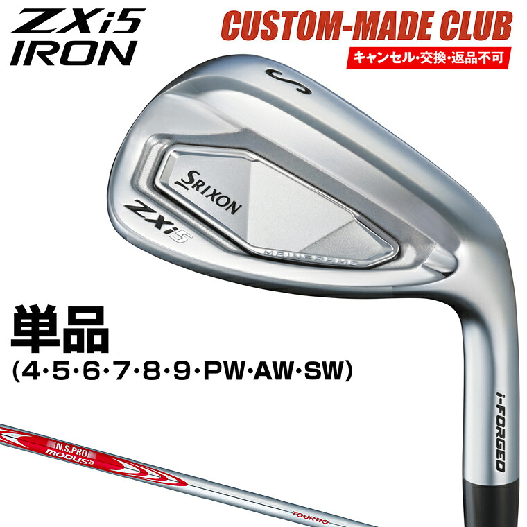 ZXi5 アイアン NSPRO MODUS3 TOUR110スチールシャフト 単品【カスタムクラブ 特注】 ダンロップ 日本正規品 スリクソン 2025モデル