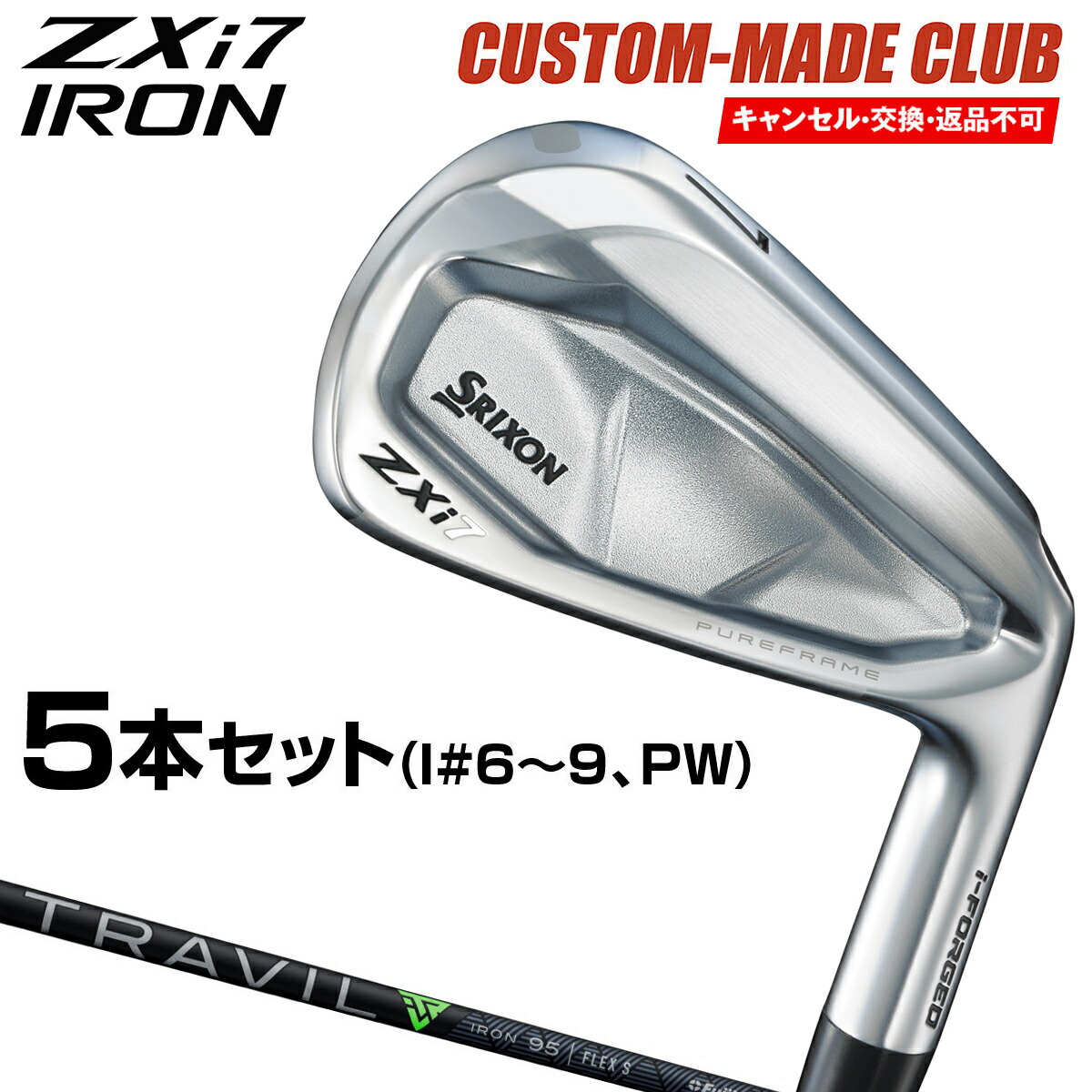 楽天市場】ZXi7 アイアン NSPRO MODUS3 TOUR105 DSTスチールシャフト 5