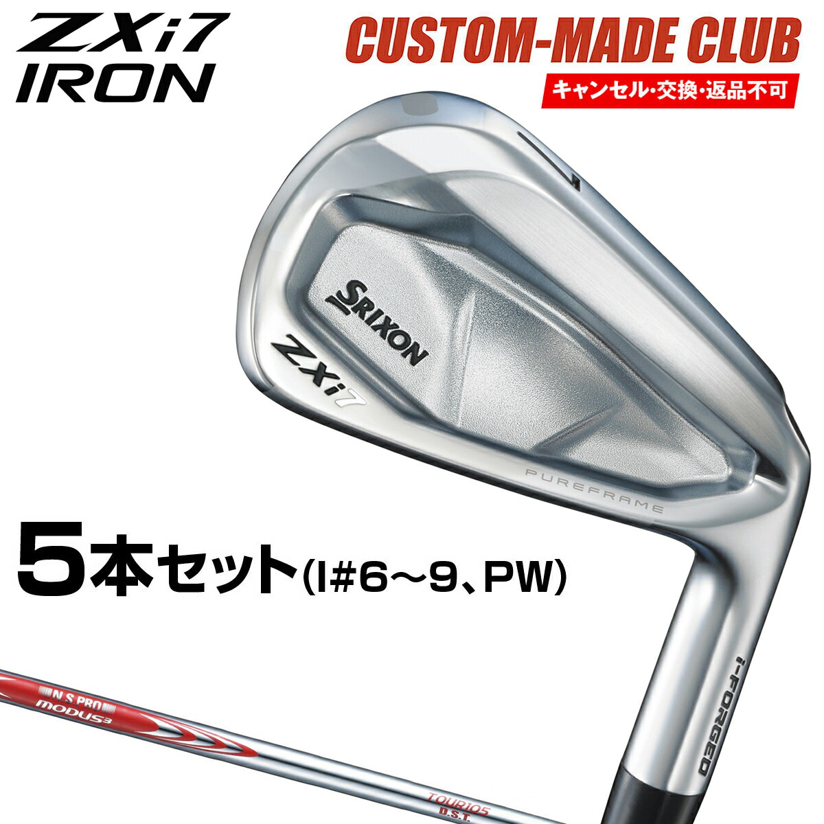 スリクソン　ZX7 MK2 8本セット（3番〜PW） モーダス120X スリクソン ZX7 Mk II アイアン N.S.MODUS3 TOUR 120 スチール