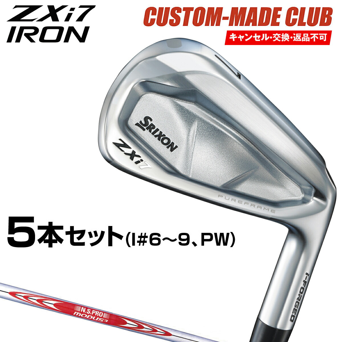 楽天市場】ZXi7 アイアン ダイナミックゴールドEX TOUR ISSUEスチール