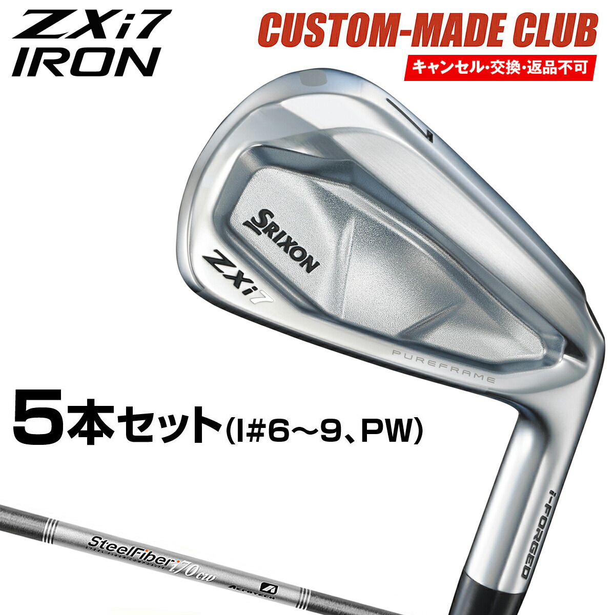 楽天市場】ZXi7 アイアン Diamana ZXi for IRONカーボンシャフト
