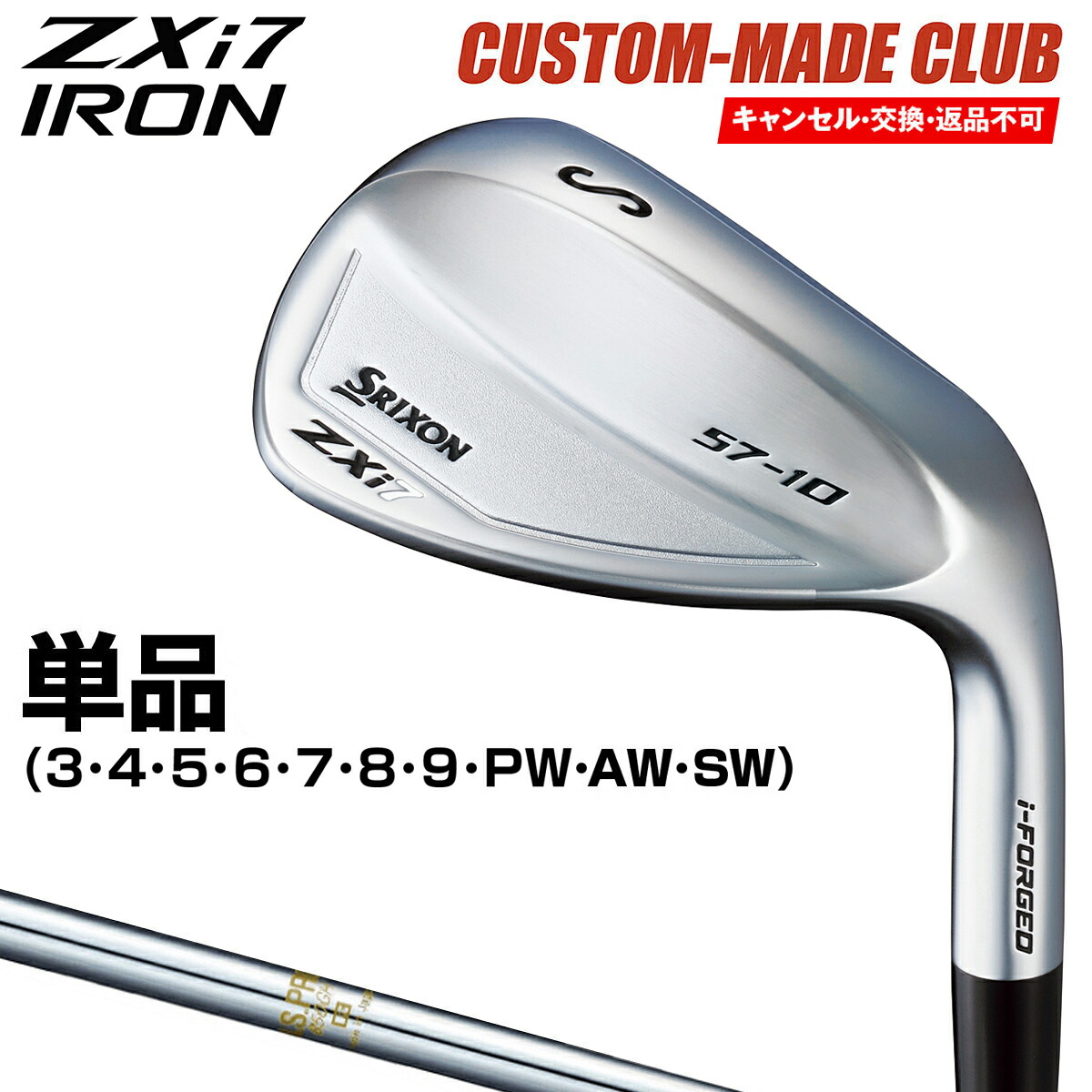GolfPridezelos7 スチールシャフトセット DUNLOP ZXi7 アイアン NSPRO ZELOS8スチールシャフト 5本セット