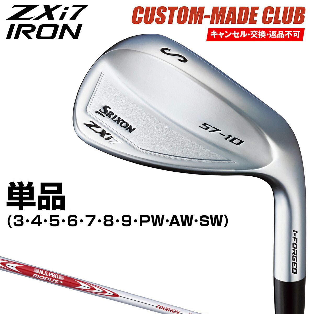 楽天市場】DUNLOP ダンロップ 日本正規品 SRIXON スリクソン ZXi7