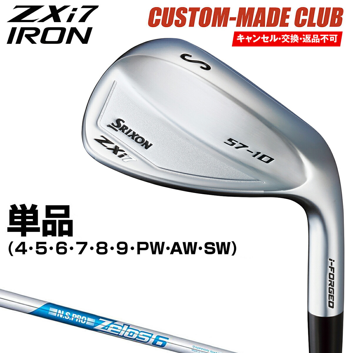 楽天市場】ZXi7 アイアン KBS TOUR LITEスチールシャフト 単品