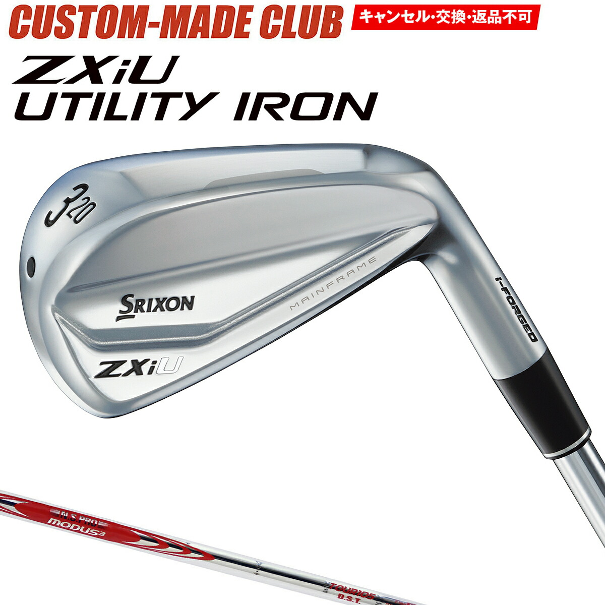 楽天市場】ZXiU ユーティリティアイアン スチールファイバーi