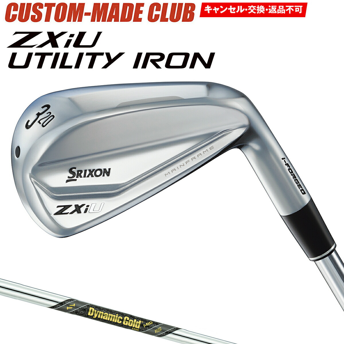 楽天市場】ZXiU ユーティリティアイアン NEWデザイン