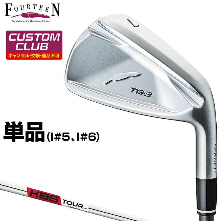 TB-3 FORGED アイアン KBS C-TAPER LITEスチールシャフト 単品 【カスタムクラブ 特注】 Fourteen フォーティーン 正規品 2026新製品|EZAKI NET GOLF