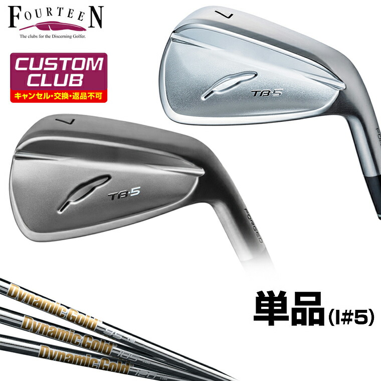【7/25 エントリー/抽選で最大100%ポイントバック】 TB-5 FORGED ( 2025 ) アイアン NEWダイナミックゴールドスチールシャフト 単品(I#5) 【カスタムクラブ 特注】 Fourteen フォーティーン 正規品 2025モデル|EZAKI NET GOLF