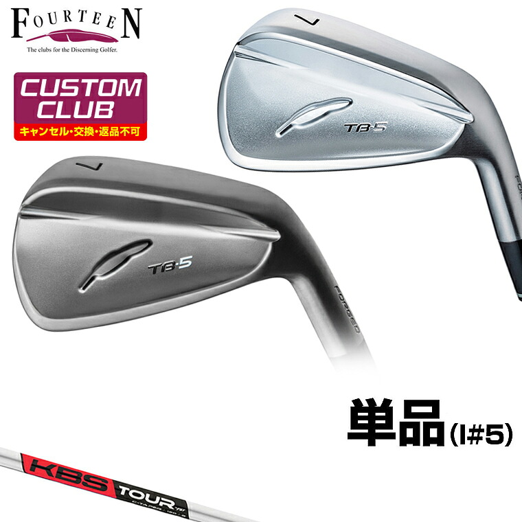 【4/15 エントリー/抽選で最大100%ポイントバック】 TB-5 FORGED ( 2025 ) アイアン KBS C-TAPERスチールシャフト 単品(I#5) 【カスタムクラブ 特注】 Fourteen フォーティーン 正規品 2025モデル