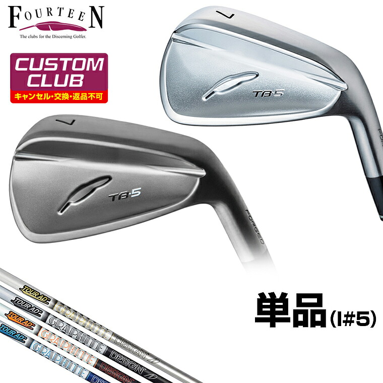 【4/15 エントリー/抽選で最大100%ポイントバック】 TB-5 FORGED ( 2025 ) アイアン TourAD AD-55/65TypeII/75/85/95カーボンシャフト 単品(I#5) 【カスタムクラブ 特注】 Fourteen フォーティーン 正規品 2025モデル
