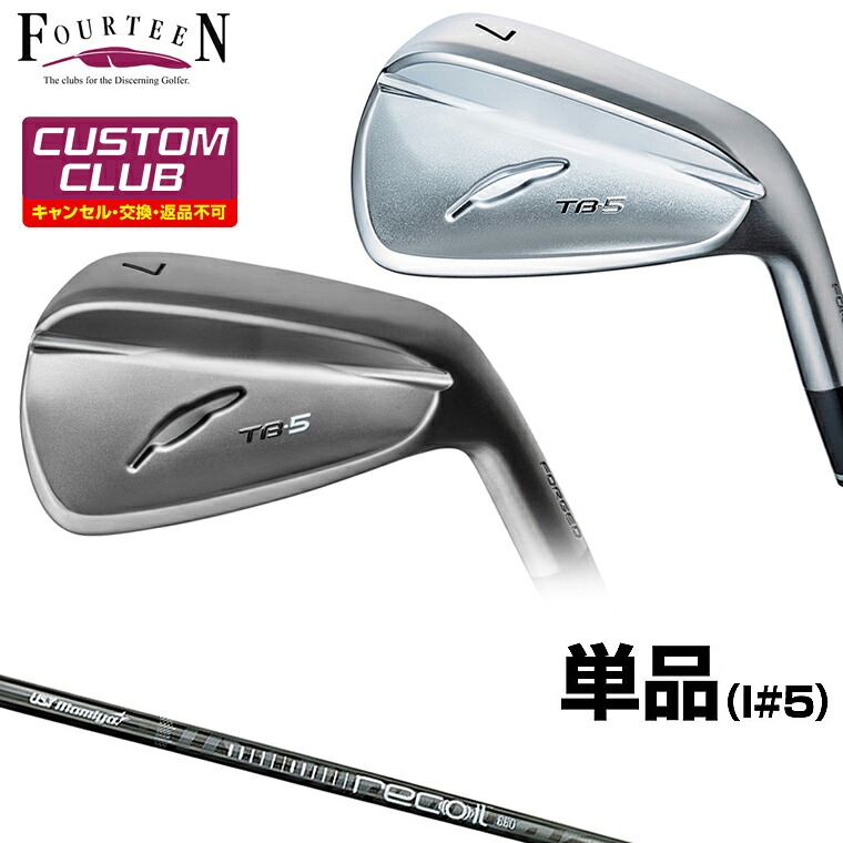 【4/15 エントリー/抽選で最大100%ポイントバック】 TB-5 FORGED ( 2025 ) アイアン Recoil660カーボンシャフト 単品(I#5) 【カスタムクラブ 特注】 Fourteen フォーティーン 正規品 2025モデル