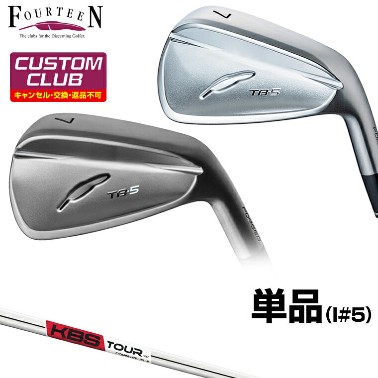 【4/15 エントリー/抽選で最大100%ポイントバック】 TB-5 FORGED ( 2025 ) アイアン KBS C-TAPER LITEスチールシャフト 単品(I#5) 【カスタムクラブ 特注】 Fourteen フォーティーン 正規品 2025モデル