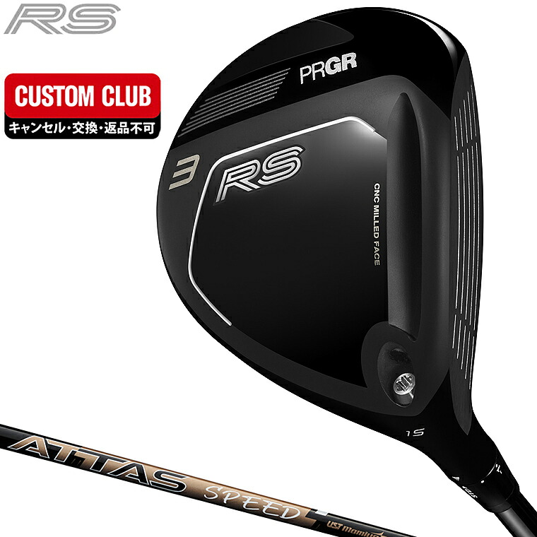 RS フェアウェイウッド ATTAS SPEED FWカーボンシャフト 【カスタムクラブ 特注】 PRGR プロギア 日本正規品 2026新製品｜ＥＺＡＫＩ　ＮＥＴ　ＧＯＬＦ