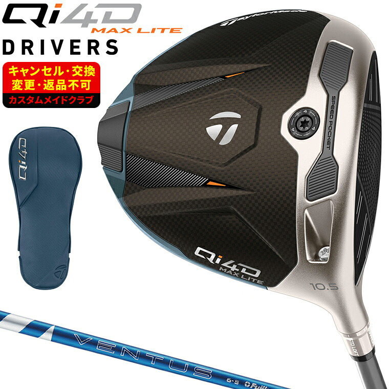 楽天市場】Qi4D MAX ドライバー 26VENTUS TR BLUEカーボンシャフト