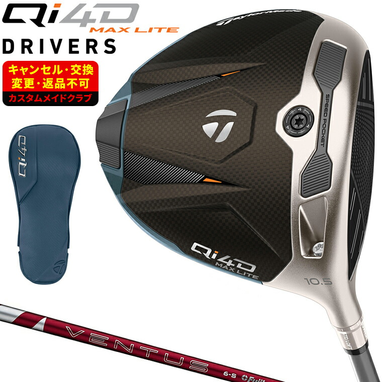 楽天市場】Qi4D MAX ドライバー 26VENTUS TR BLUEカーボンシャフト