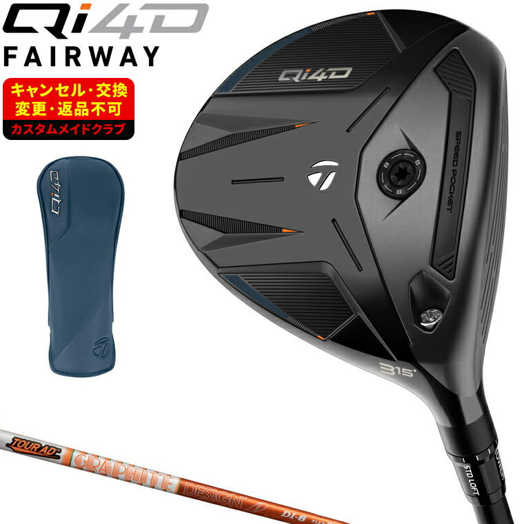 楽天市場】Qi4D フェアウェイウッド TOUR AD DI BLACKカーボンシャフト