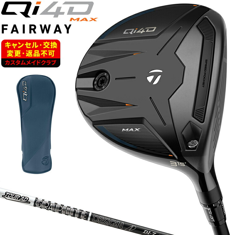 楽天市場】Qi4D フェアウェイウッド TOUR AD DI BLACKカーボンシャフト
