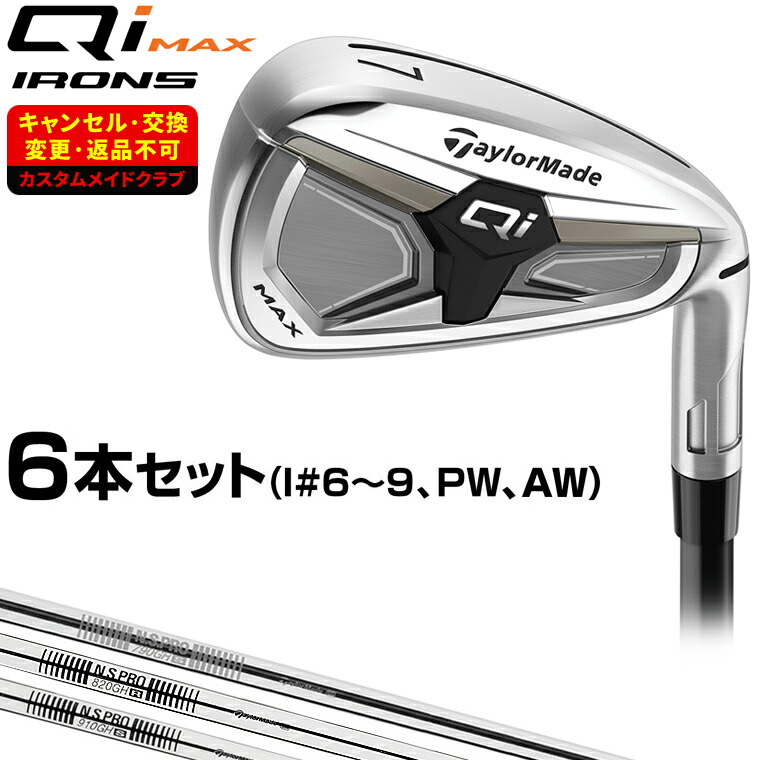 楽天市場】TaylorMade テーラーメイド 日本正規品 Qi MAX アイアン