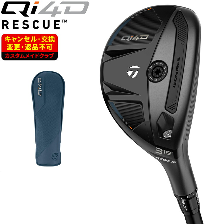 楽天市場】テーラーメイド 2026 Qi4D レスキュー ユーティリティ US