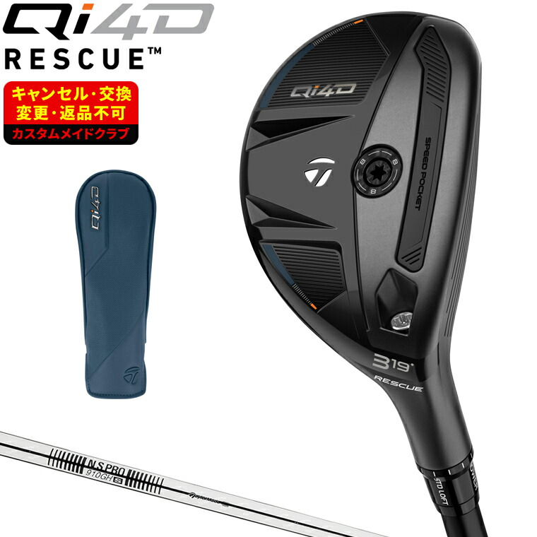 楽天市場】Qi4D MAX LITE レスキュー ユーティリティ TENSEI Pro 1K
